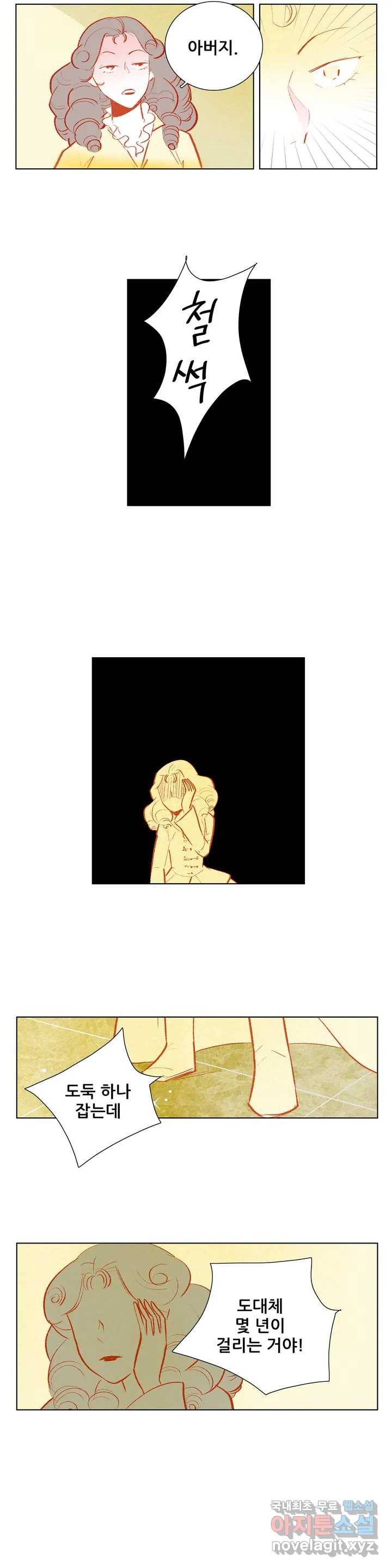 안나 이야기 58화 4부 1화 5