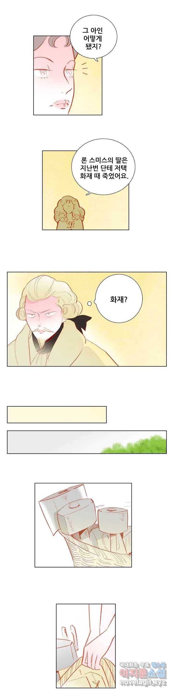안나 이야기 58화 4부 1화 9