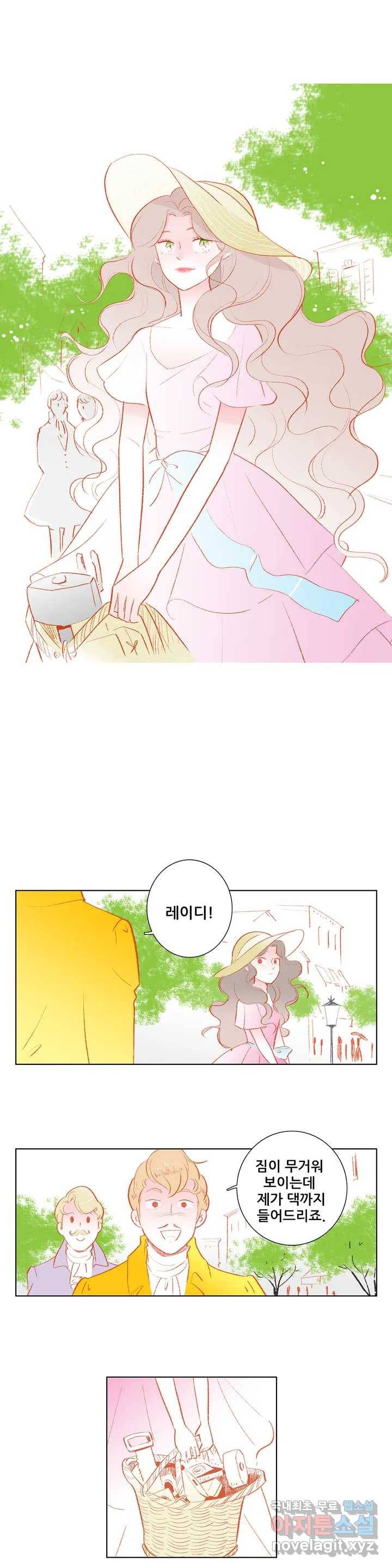안나 이야기 58화 4부 1화 10