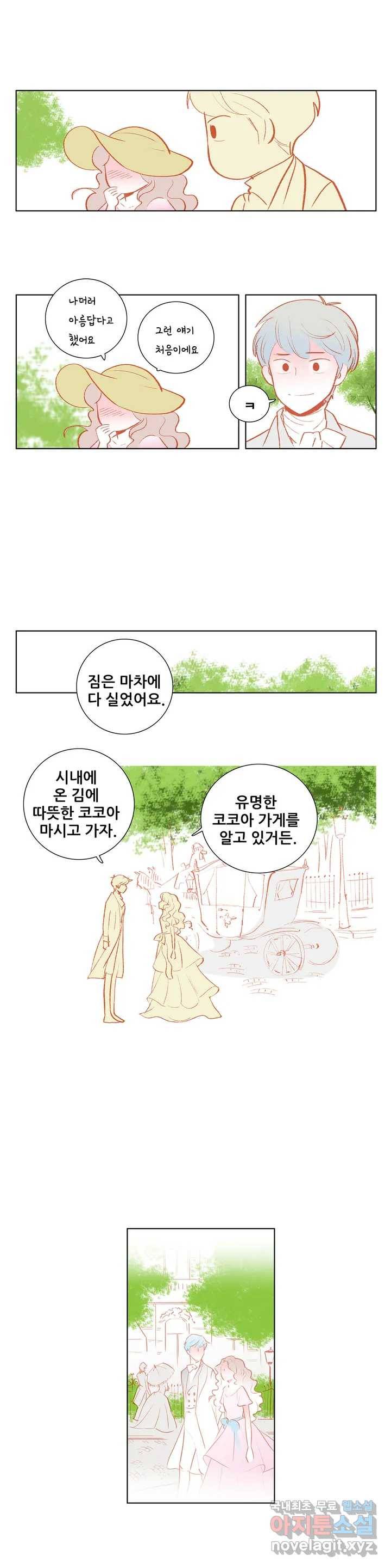 안나 이야기 58화 4부 1화 12