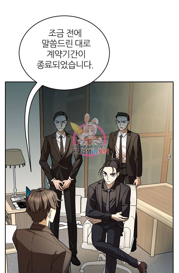 데드맨31 74화 1