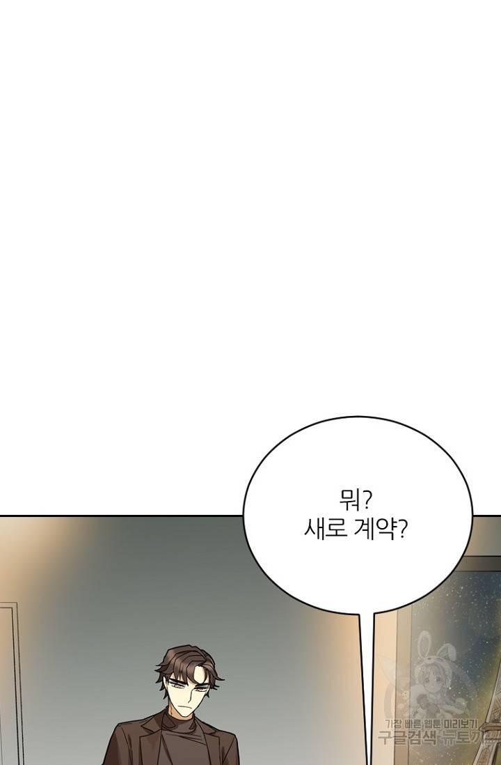 데드맨31 74화 4