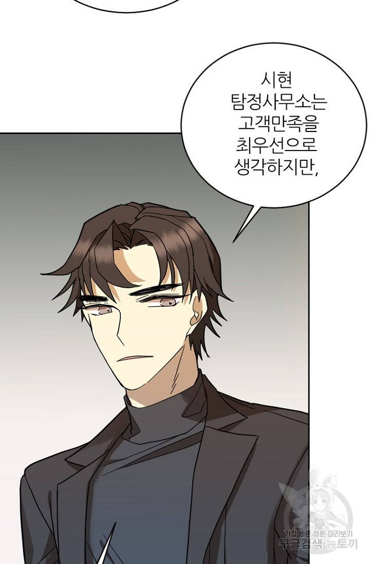 데드맨31 74화 6