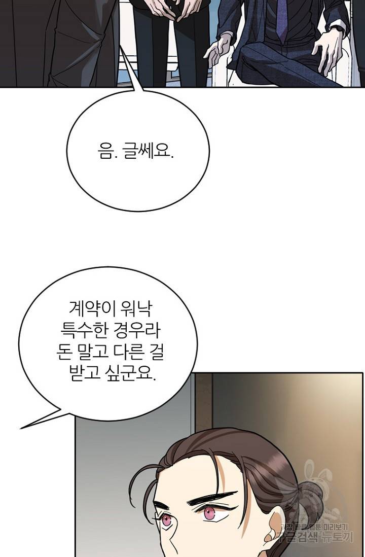 데드맨31 74화 8