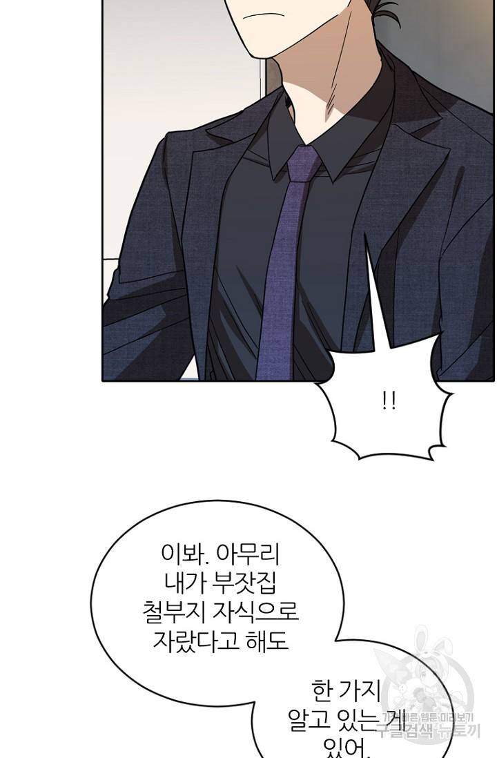 데드맨31 74화 9