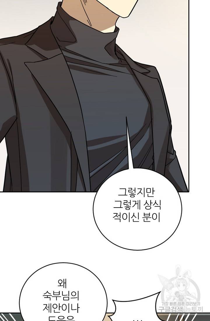 데드맨31 74화 12
