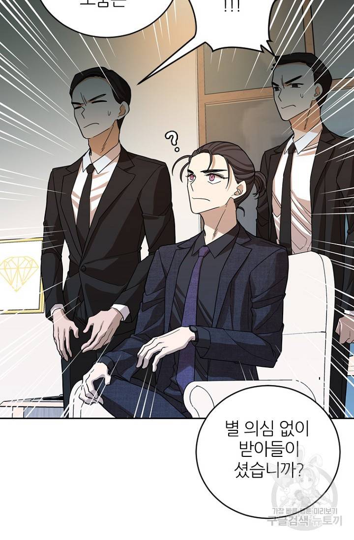 데드맨31 74화 13