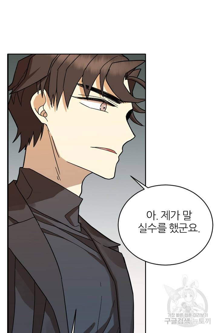 데드맨31 74화 14