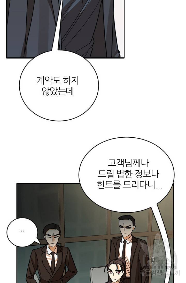데드맨31 74화 15