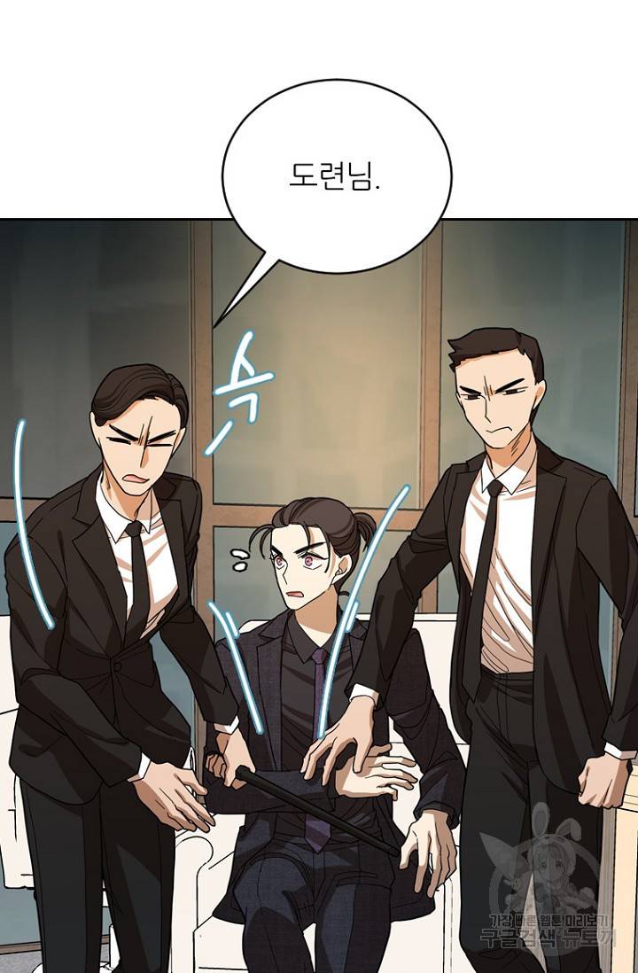 데드맨31 74화 17
