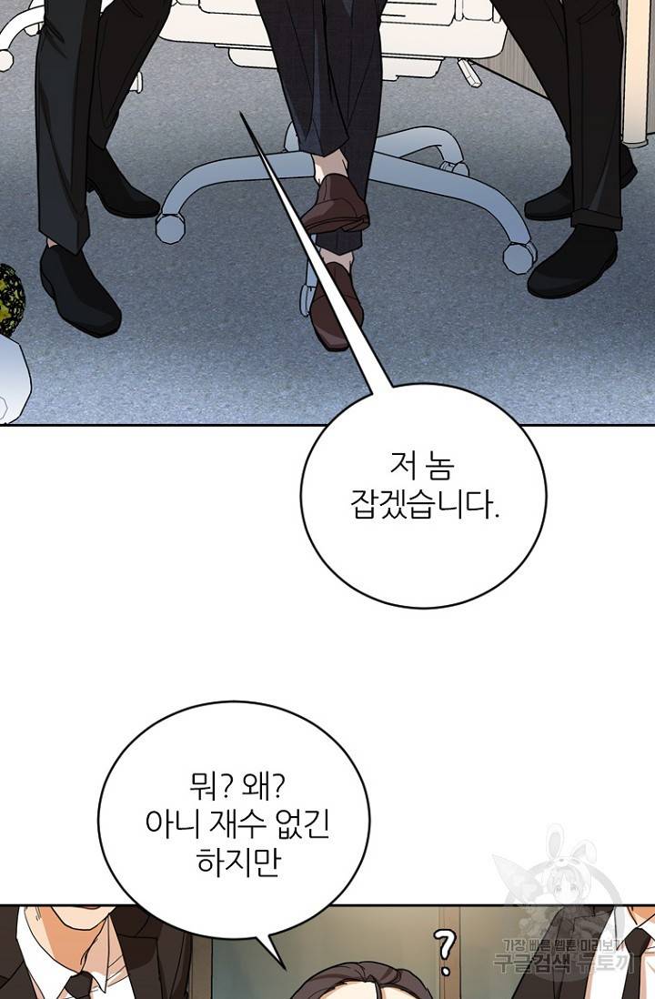 데드맨31 74화 18