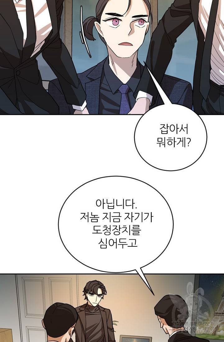 데드맨31 74화 19