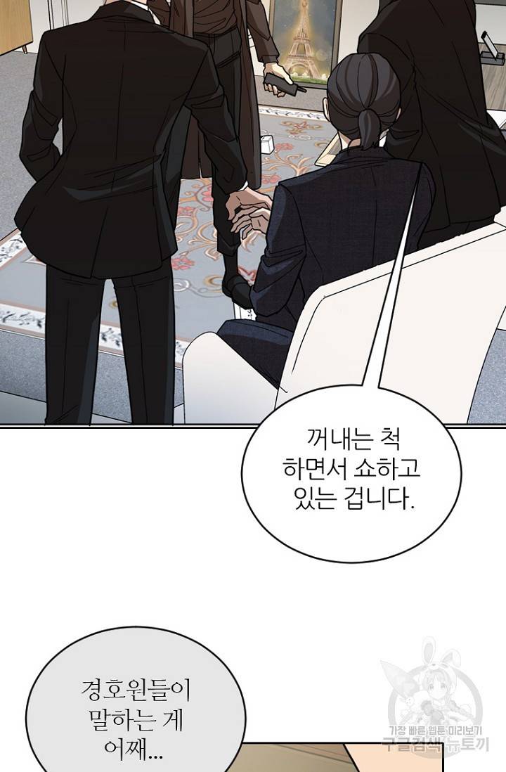 데드맨31 74화 20