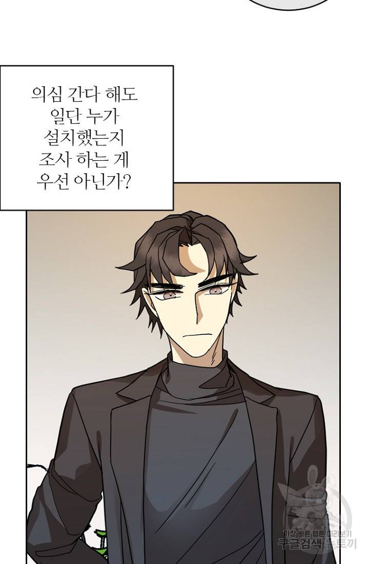 데드맨31 74화 22