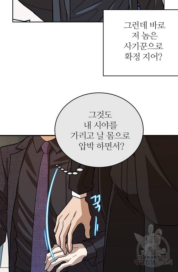 데드맨31 74화 23