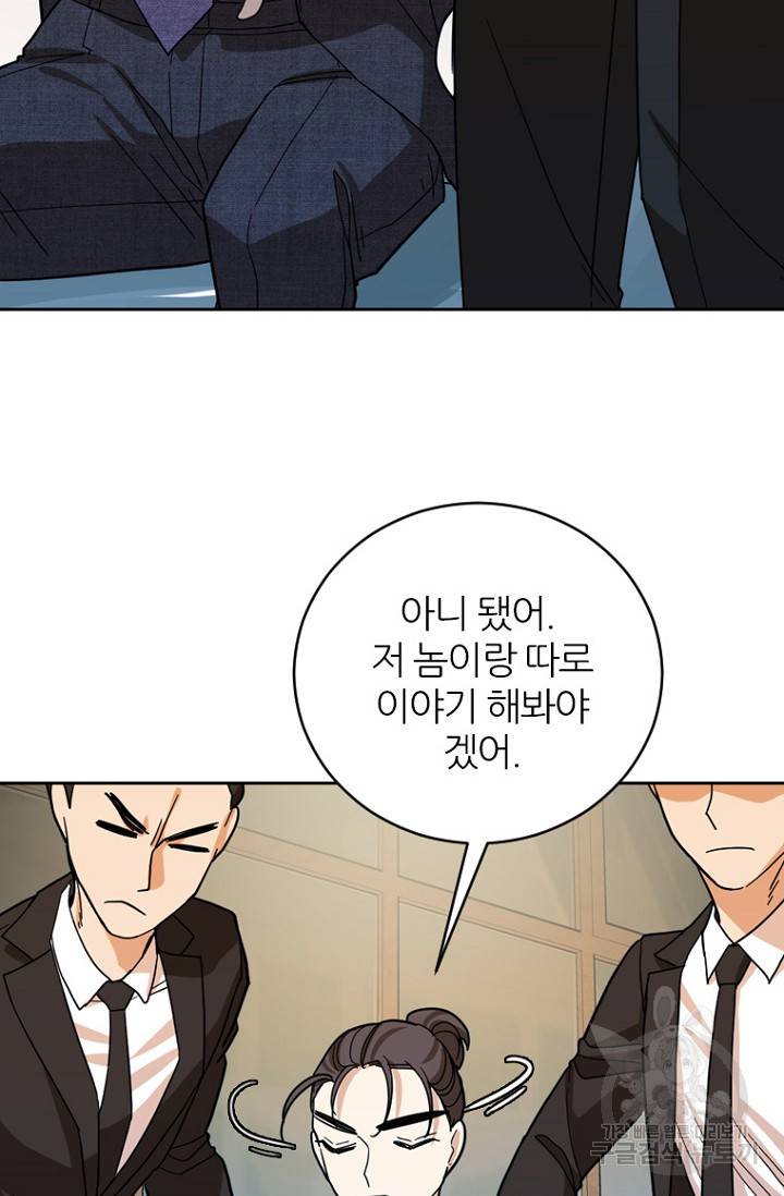 데드맨31 74화 24