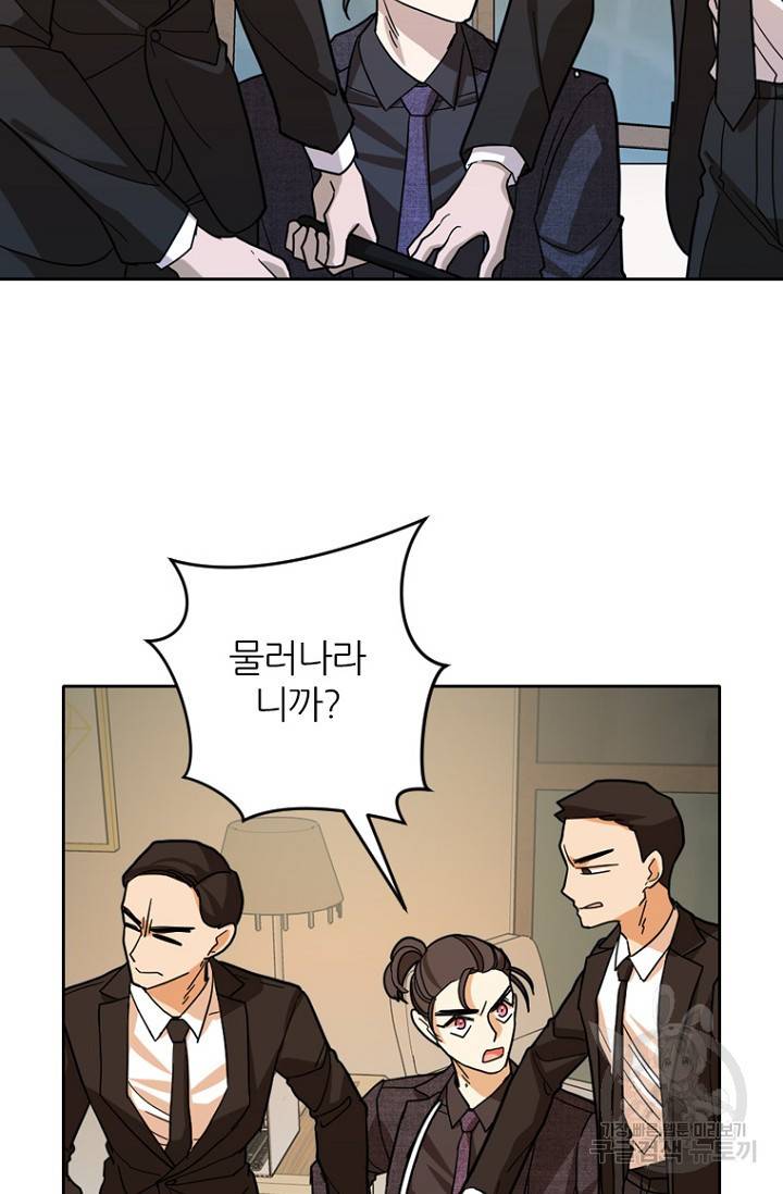 데드맨31 74화 26
