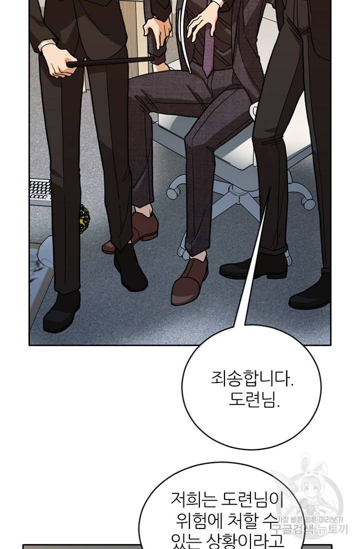 데드맨31 74화 27