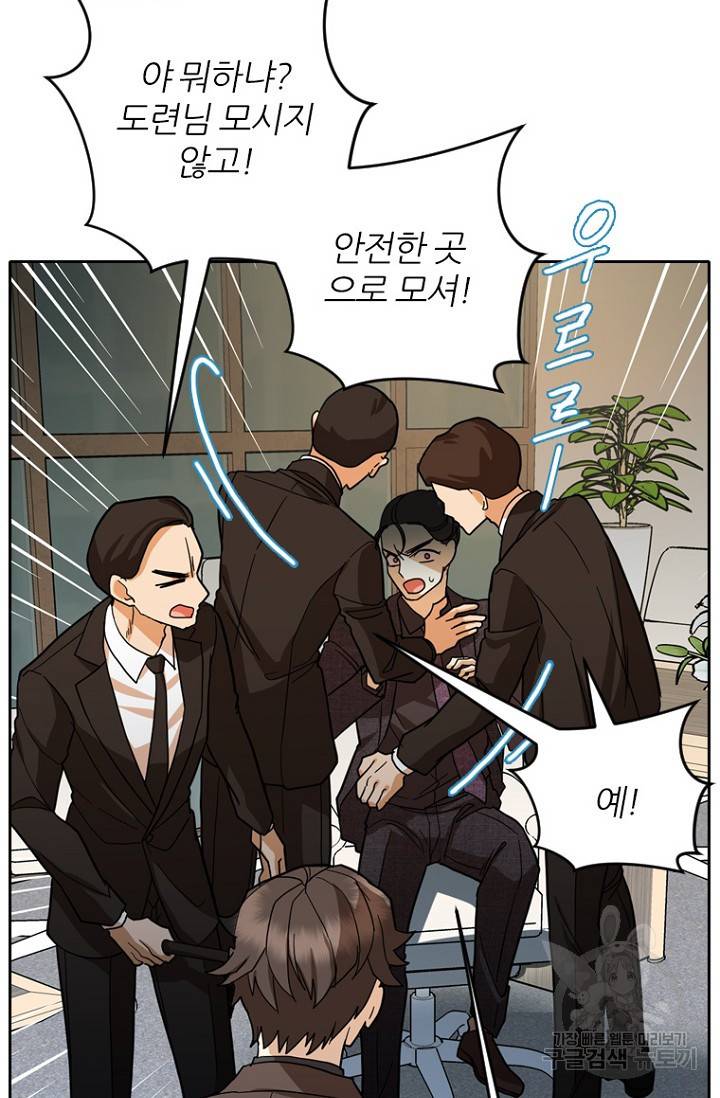 데드맨31 74화 29