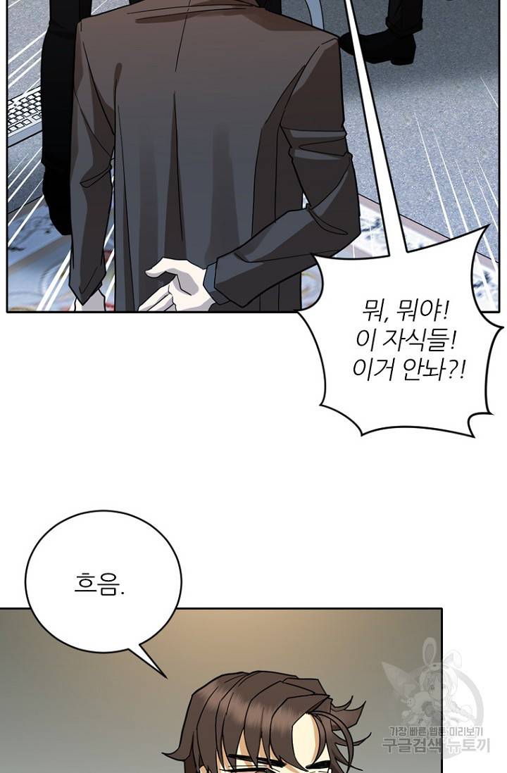 데드맨31 74화 30