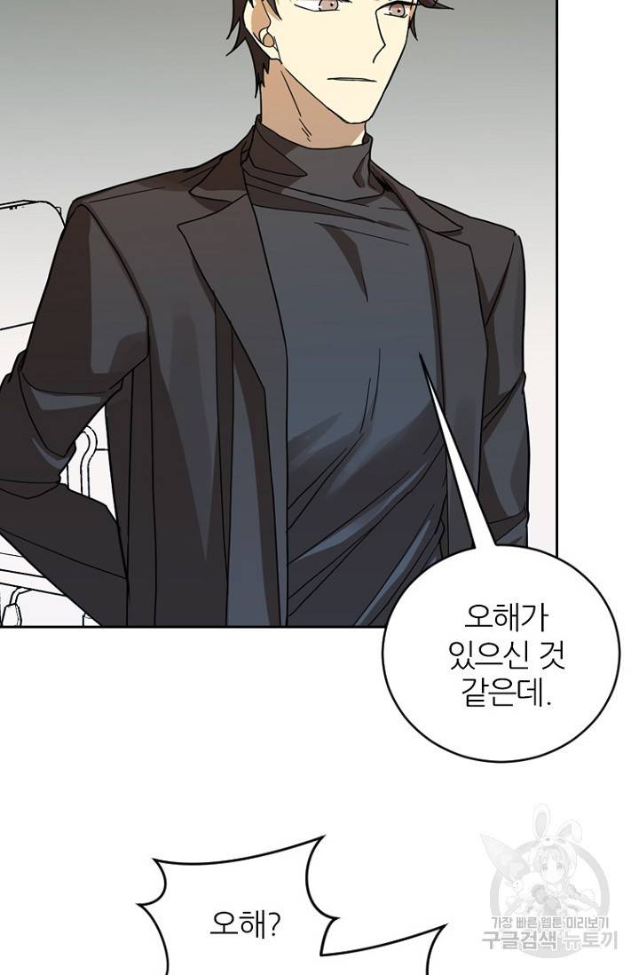 데드맨31 74화 31
