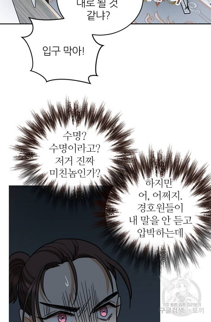 데드맨31 74화 44