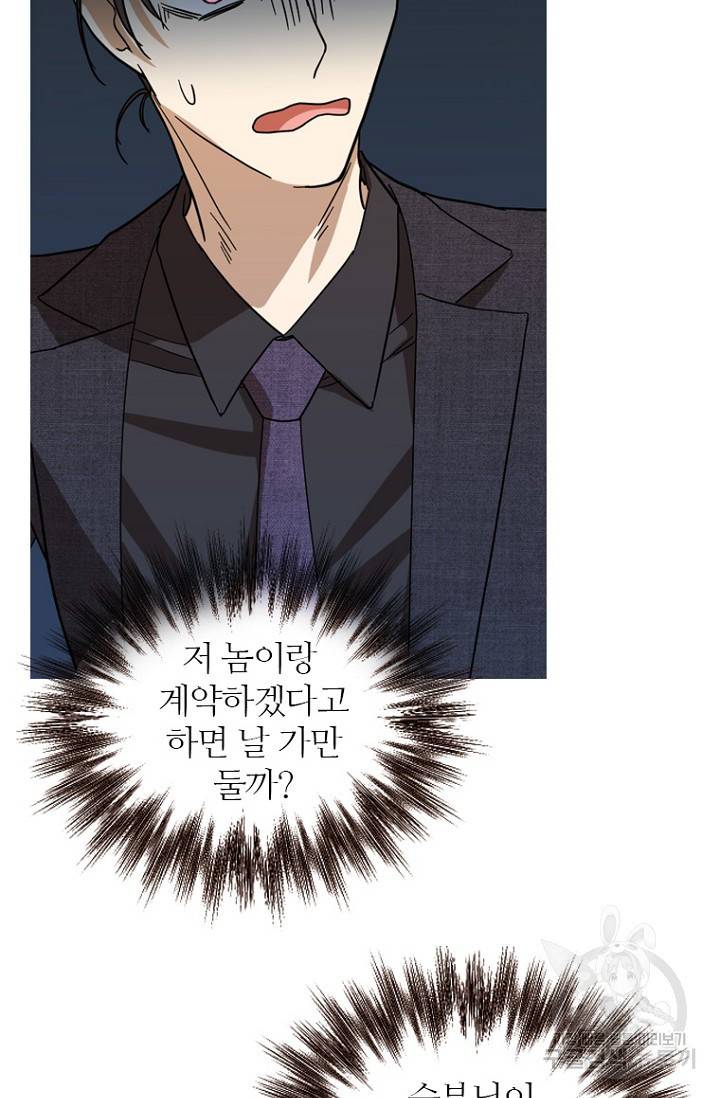 데드맨31 74화 45