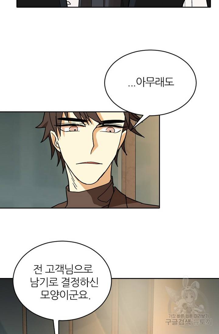 데드맨31 74화 47