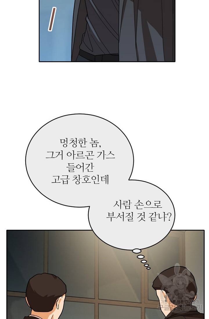 데드맨31 74화 50