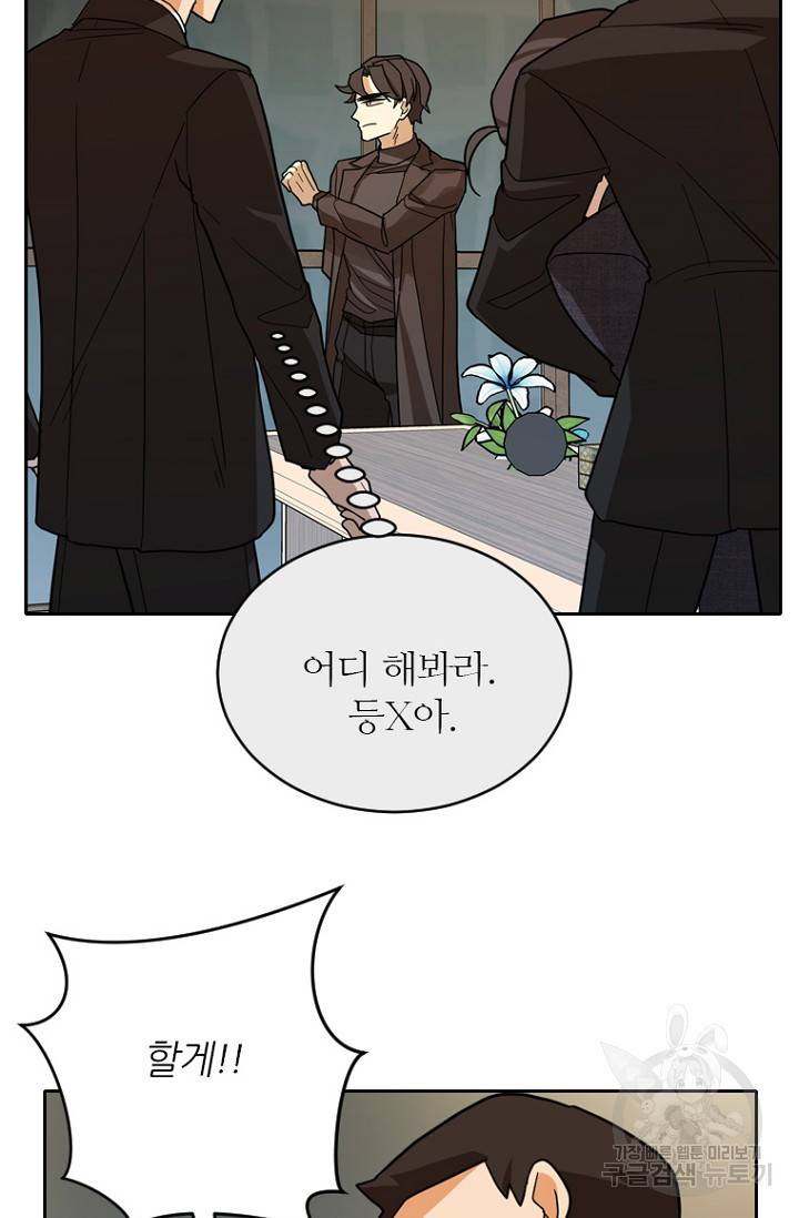 데드맨31 74화 51