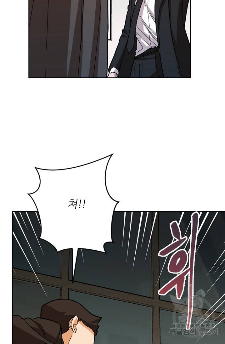 데드맨31 74화 57