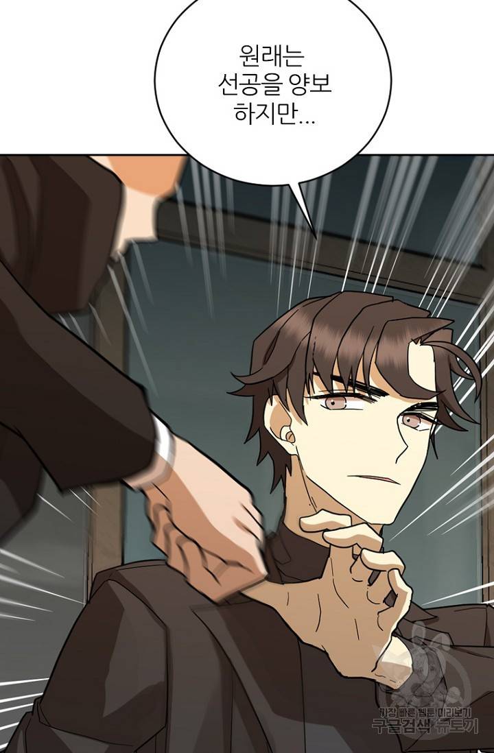 데드맨31 74화 59