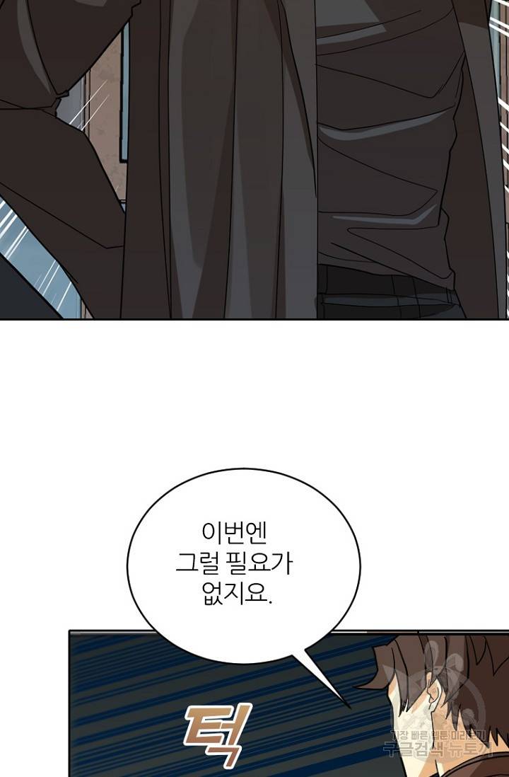 데드맨31 74화 60