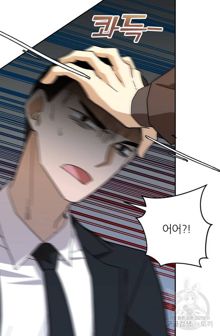 데드맨31 74화 62