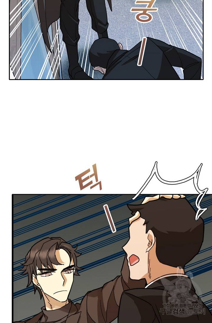 데드맨31 74화 66