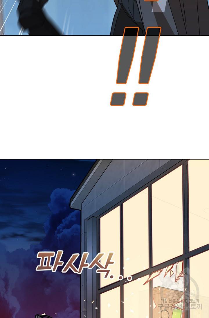 데드맨31 74화 70