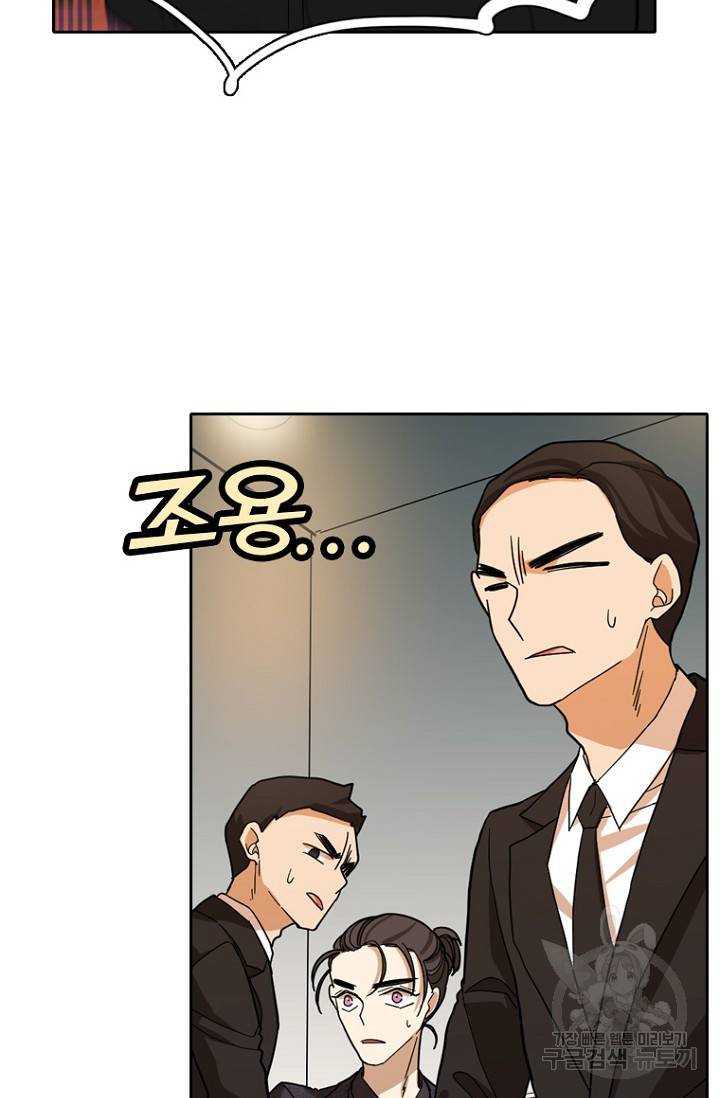 데드맨31 74화 73