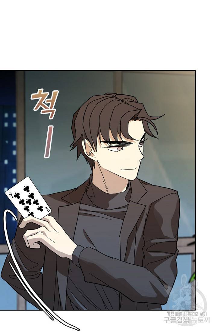 데드맨31 74화 77