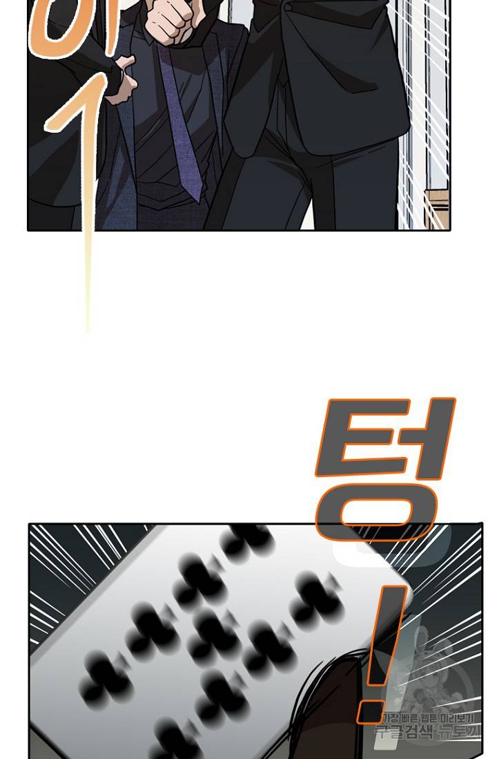 데드맨31 74화 79