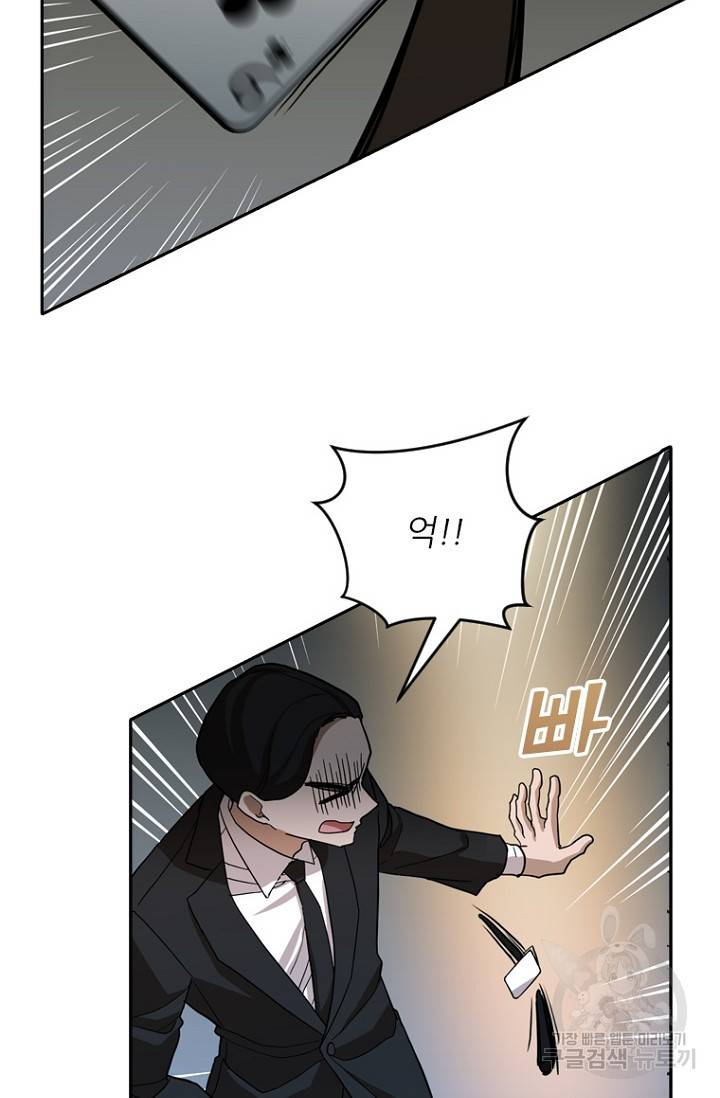 데드맨31 74화 80