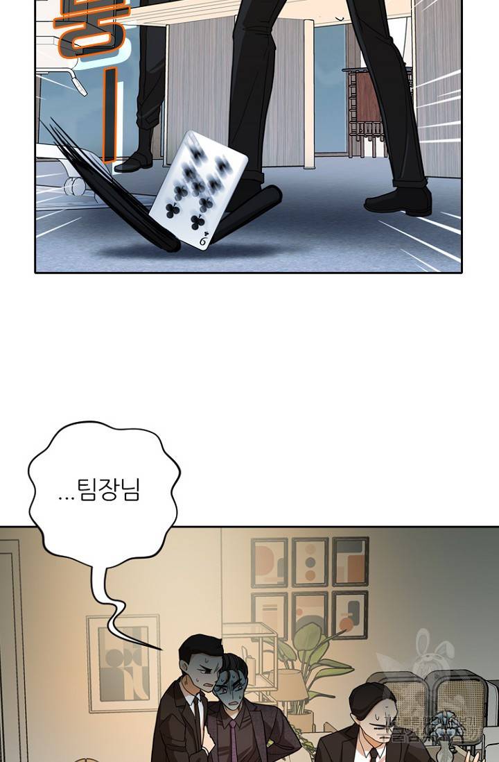 데드맨31 74화 82