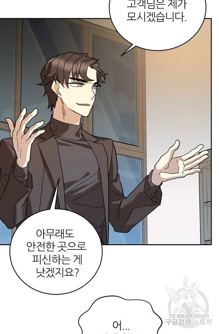 데드맨31 74화 84