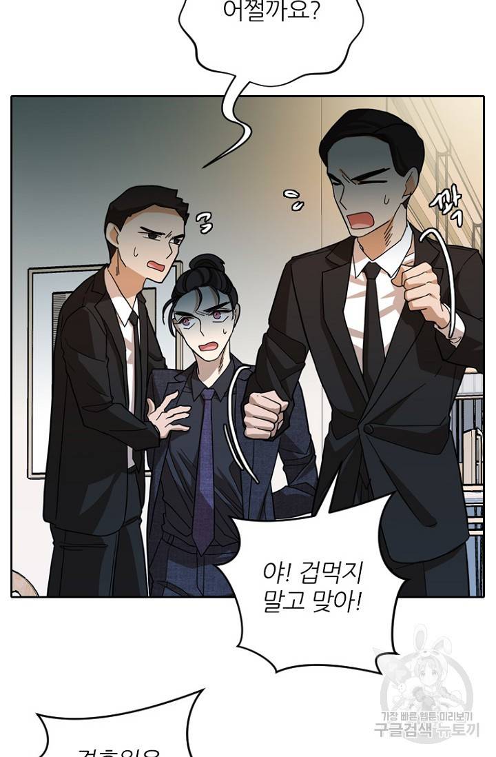 데드맨31 74화 85