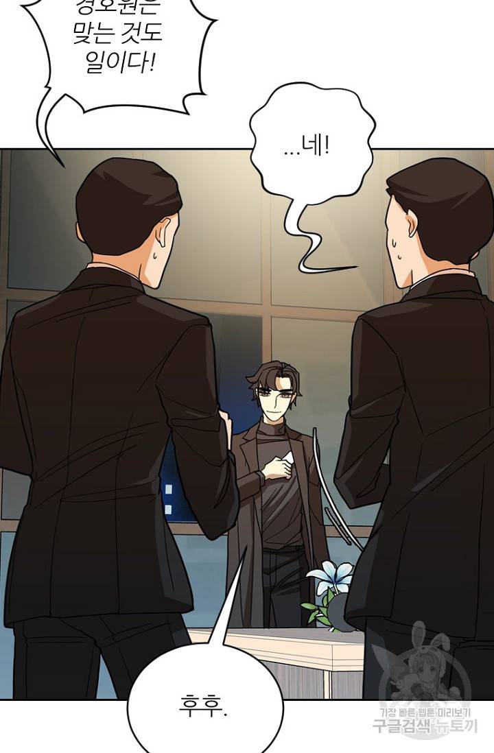 데드맨31 74화 86