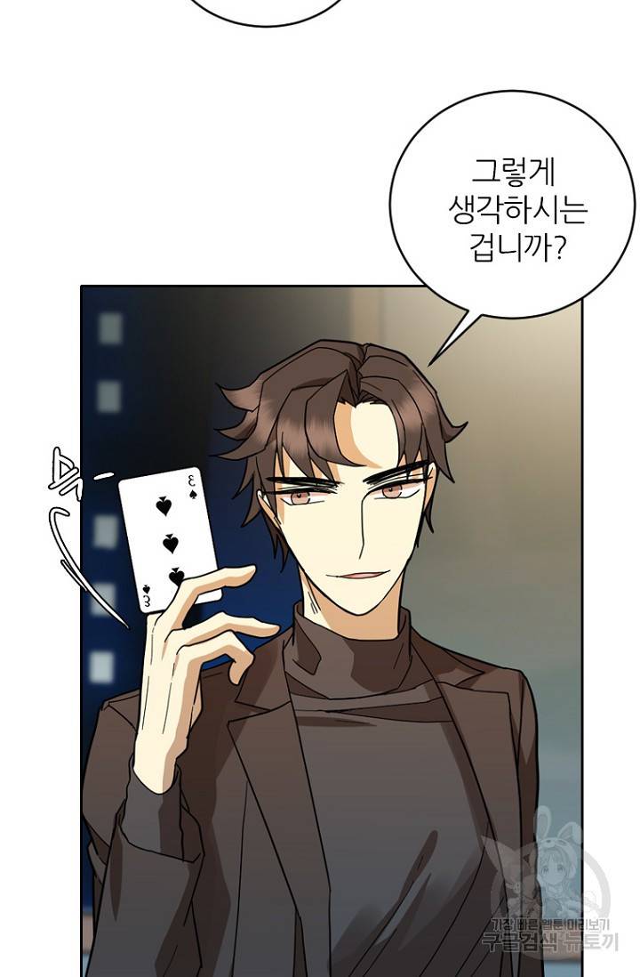 데드맨31 74화 87