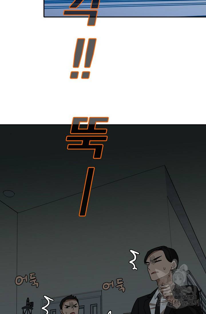 데드맨31 74화 89