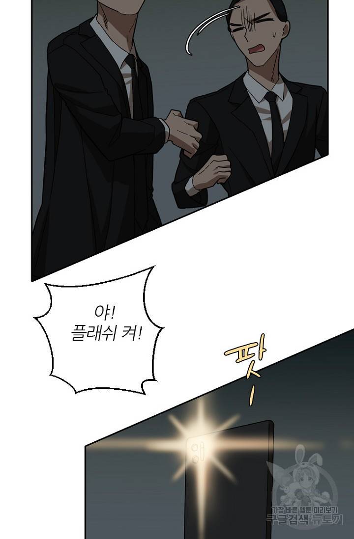 데드맨31 74화 91