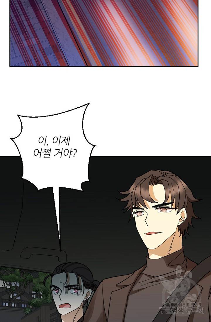 데드맨31 74화 96