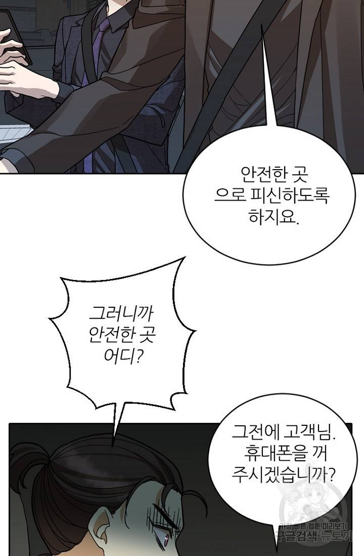 데드맨31 74화 97
