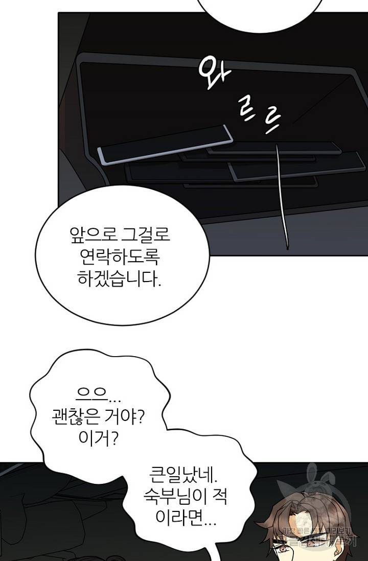 데드맨31 74화 101